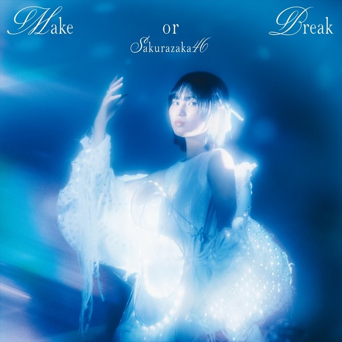 櫻坂　Make or Break MV ジャケ写　クラシック　生写真　16種コン 櫻坂46、12thシングル「Make or Break」のジャケットアート
